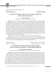 Научная статья на тему 'Классическое университетское образованиев Волгоградском регионе: становление и развитие'