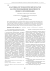 Научная статья на тему 'Классификатор технологической оснастки как средство повышения эффективности процесса проектирования'