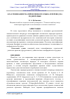 Научная статья на тему 'КЛАССИФИКАЦИИ РЕАЛИЙ НЕМЕЦКОГО ЯЗЫКА И ПЕРЕВОД НА РОДНОЙ ЯЗЫК'