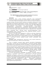 Научная статья на тему 'Классификационные особенности водных компонентов и структур в формировании архитектурной среды'