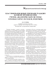 Научная статья на тему 'Классификационные признаки градации базовой терминологии учетно-аналитической системы в рамках затрат, расходов, издержек'