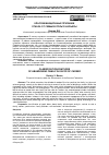 Научная статья на тему 'КЛАССИФИКАЦИОННЫЕ ПРИЗНАКИ ОТКАЗА ОТ СЕМЬИ В ПОЛЬЗУ КАРЬЕРЫ'