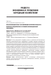 Научная статья на тему 'Классификационные составляющие интеллектуального капитала предприятия в условиях инновационной экономики'