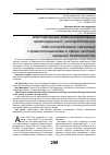 Научная статья на тему 'Классификация административных правонарушений, непосредственно либо опосредованно связанных с правоотношениями в сфере частной охранной деятельности'