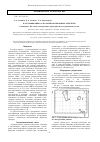 Научная статья на тему 'Классификация асфальтенов нефтяных объектов сообщение 1. На основе спектральных характеристик и содержания металлов'