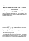 Научная статья на тему 'Классификация биогазовых установок по конструктивным и технологическим признакам'