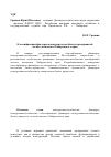 Научная статья на тему 'Классификация факторов конкурентоспособности предприятий лесного комплекса Хабаровского края'