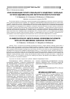 Научная статья на тему 'Классификация гепато-ренального синдрома у больных острой абдоминальной хирургической патологией'