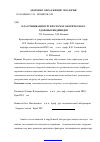 Научная статья на тему 'Классификация групп стоматологического здоровья индивидов'