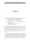 Научная статья на тему 'Классификация и минеральные характеристики вулканических фрагментов в Вади Аль-Батине, Ирак'