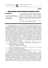 Научная статья на тему 'Классификация и типология массовых праздников и зрелищ'