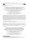 Научная статья на тему 'Классификация и условия применения алгоритмов автоматической онтологизации пространства состояний агента общего искусственного интеллекта под управлением нейрокогнитивной архитектуры'