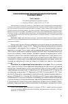 Научная статья на тему 'Классификация инновационных кластеров России и мира'