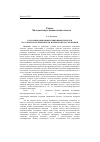 Научная статья на тему 'Классификация инвестиционных проектов на основе мультимножеств и нечеткой кластеризации'