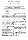 Научная статья на тему 'Классификация изображений в нечеткой морфологии: алгоритм эмпирического построения решающего правила'