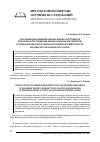 Научная статья на тему 'КЛАССИФИКАЦИЯ КОМБИНИРОВАННЫХ МАШИН, ИНСТРУМЕНТОВ ДЛЯ СБОРКИ И ОБСЛУЖИВАНИЯ МАШИН И СМЕННЫХ ИНСТРУМЕНТОВ В ТОВАРНОЙ НОМЕНКЛАТУРЕ ВНЕШНЕЭКОНОМИЧЕСКОЙ ДЕЯТЕЛЬНОСТИ ЕВРАЗИЙСКОГО ЭКОНОМИЧЕСКОГО СОЮЗА'