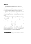 Научная статья на тему 'Классификация комплексов в пространстве 0 a P3'