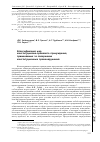 Научная статья на тему 'Классификация мер конституционно-правового принуждения, применяемых за совершение конституционных правонарушений'