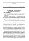 Научная статья на тему 'Классификация метропатий собак по стадиям полового цикла'