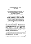 Научная статья на тему 'Классификация нефтегазоопасных зон при строительстве и эксплуатации подземных рудников'