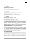 Научная статья на тему 'Классификация ошибок в тексте на основе глубокого обучения'