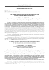 Научная статья на тему 'КЛАССИФИКАЦИЯ ПОДХОДОВ К ОБРАБОТКЕ ВОЗВРАТОВ В РАМКАХ РЕВЕРСИВНОЙ ЛОГИСТИКИ'