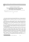 Научная статья на тему 'Классификация погрузочно-транспортной логистики горных предприятий'