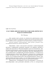 Научная статья на тему 'Классификация потоков рекламы в динамическом медиапланировании'