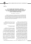 Научная статья на тему 'Классификация правовых обычаев, или классификация норм правовых обычаев, в современной цивилистической науке (к постановке проблемы)'