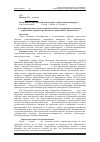 Научная статья на тему 'Классификация престольных церковных объектов гражданского инженера, епархиального архитектора Казанской губернии Ф. Н. Малиновского'