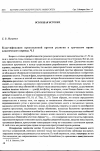 Научная статья на тему 'Классификация преступлений против религии в греческом праве классического периода. Ч. I'