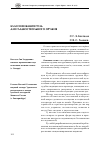 Научная статья на тему 'Классификация пуль для гладкоствольного оружия'