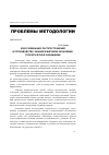 Научная статья на тему 'Классификация, распространение и производство знаний в мировой экономике: теоретическое обобщение'