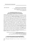 Научная статья на тему 'КЛАССИФИКАЦИЯ РЕГИОНОВ РФ ПО УРОВНЮ КОМПЛЕКСНОГО РАЗВИТИЯ СЕЛЬСКИХ ТЕРРИТОРИЙ'