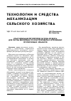 Научная статья на тему 'Классификация регуляторов расхода воздуха для систем вентиляции по конструктивному исполнению регулирующих элементов'