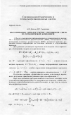 Научная статья на тему 'Классификация сигналов систем спутниковой связи по гармонической компоненте'