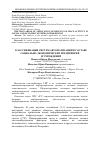 Научная статья на тему 'Классификация систем автоматизации в составе социально-экономических предприятий и учреждений'