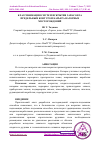 Научная статья на тему 'КЛАССИФИКАЦИЯ СИСТЕМ ВСКРЫТИЯ ЗАПАСОВ ЗА ПРЕДЕЛЬНЫМ КОНТУРОМ КАРЬЕРА НАГОРНЫХ МЕСТОРОЖДЕНИЙ'