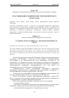 Научная статья на тему 'Классификация средневековых топоров Пермского Предуралья'