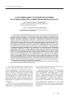 Научная статья на тему 'Классификация стратегий управления на основе объектно-ориентированного подхода'