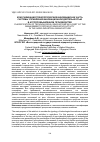 Научная статья на тему 'Классификация технологических инноваций как часть системы управления инновационной деятельностью в агропромышленном производстве'