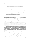 Научная статья на тему 'Классификация технологических параметров процесса каталитического крекинга в нечеткой среде'