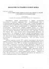 Научная статья на тему 'Классификация типов лесорастительных условий Саратовского правобережья'