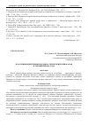 Научная статья на тему 'Классификация типов погоды на территориях Приаралья в теплый период'