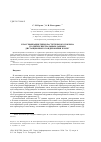 Научная статья на тему 'Классификация типов растительного покрова по гиперспектральным данным дистанционного зондирования Земли'