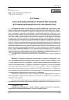 Научная статья на тему 'КЛАССИФИКАЦИЯ ЦИФРОВЫХ ТЕХНОЛОГИЙ И РЕШЕНИЙ В УПРАВЛЕНИИ МУНИЦИПАЛЬНОЙ СОБСТВЕННОСТЬЮ'