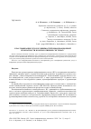 Научная статья на тему 'Классификация угроз и уязвимостей информационной безопасности в корпоративных системах'