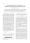 Научная статья на тему 'Классификация врачебных участков городского административного района по уровню заболеваемости детей на основе методов многомерного статистического анализа'