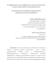 Научная статья на тему 'Классификация задач оценки эффективности стратегических решений в условиях неопределенности и многокритериальности'