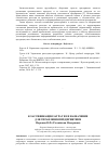 Научная статья на тему 'Классификация затрат и ее назначение для управления предприятием'